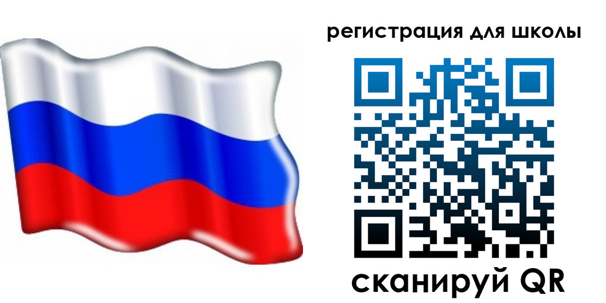прописка 2025 в Топках