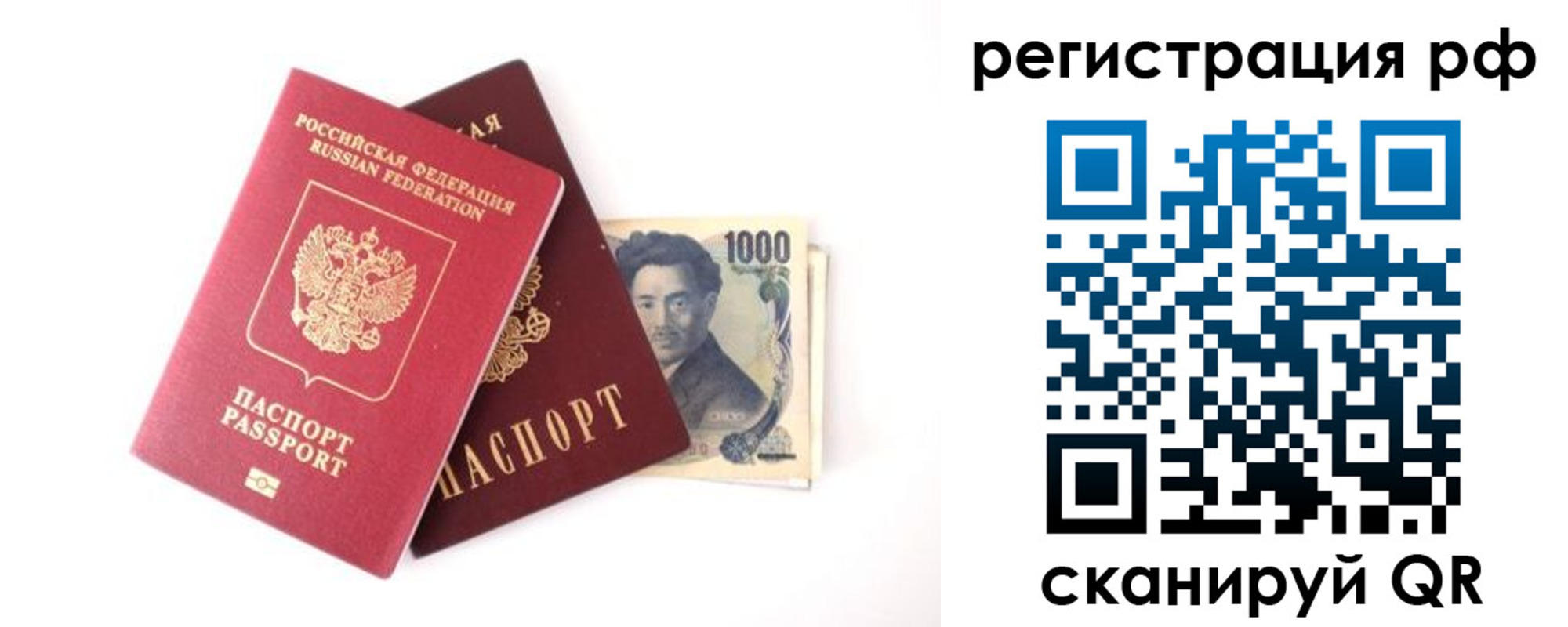 прописка паспорт в Топках