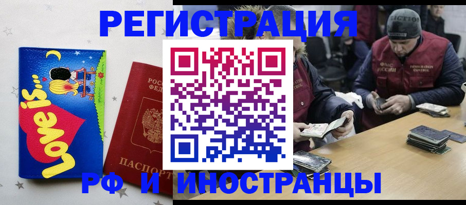 где прописаться в Топках