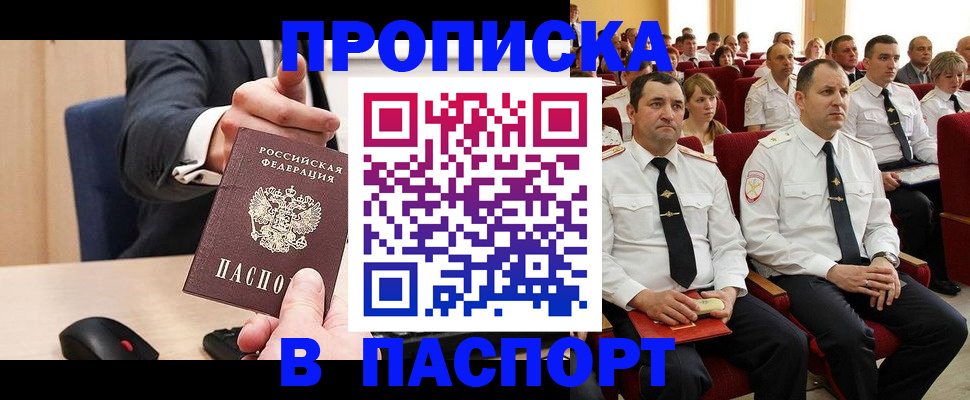 временная регистрация гарантия в Топках