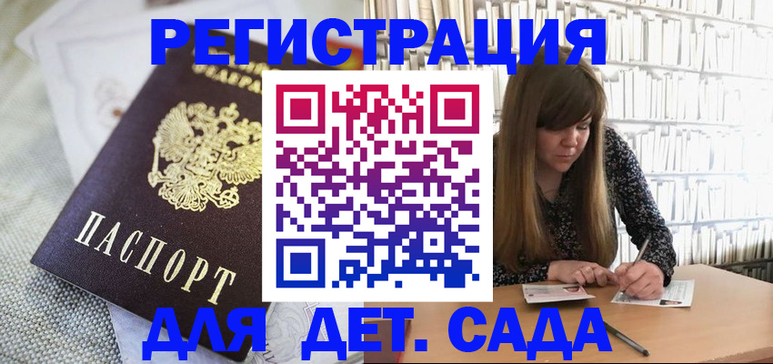временная регистрация собственник в Топках