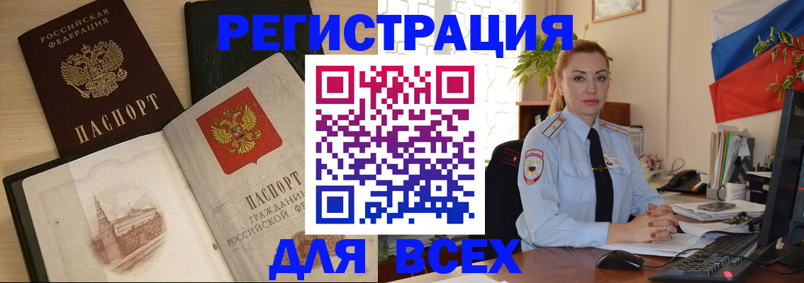 миграционный учет в Топках
