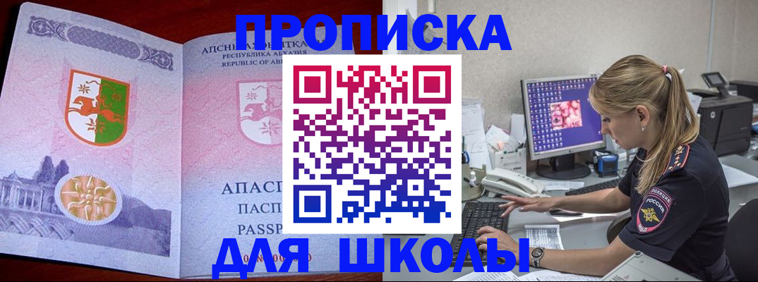 найти адрес прописки в Топках